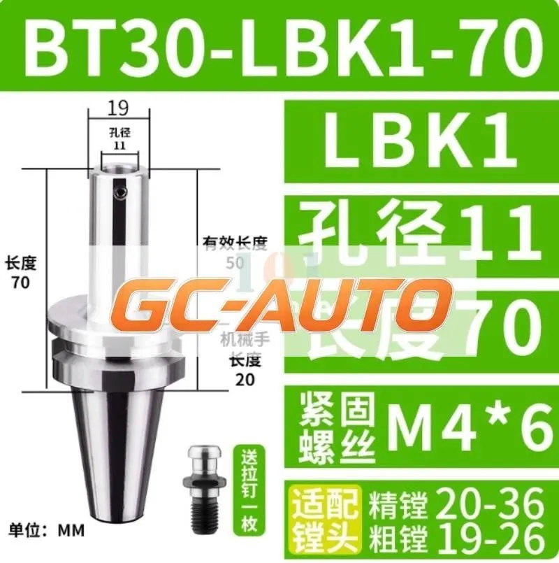 Режущий инструмент для Coarse and Fine Boring Tool Holder BT30-LBK1-70