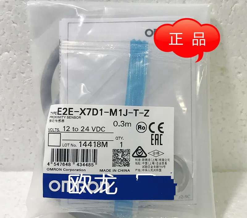 Датчик приближения OMRON E2E-X7D1-M1J-T-Z 0.3M Proximity sensor