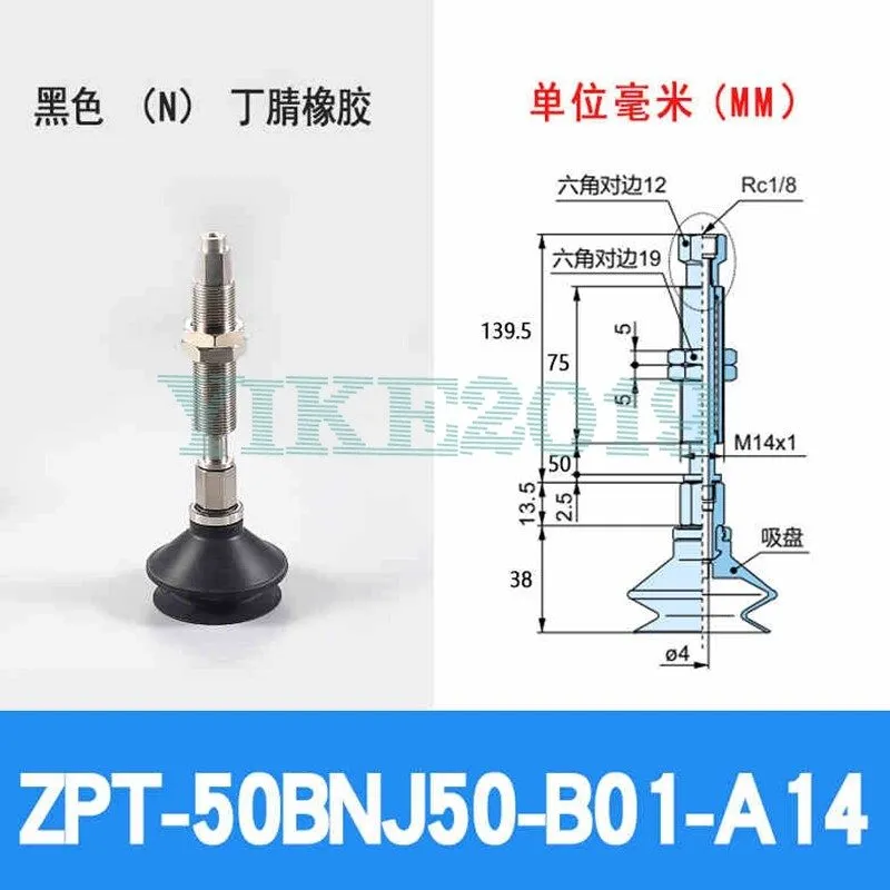 Вакуумная присоска для Industrial vacuum nitrile rubber suction cup ZPT50BNJ50-B