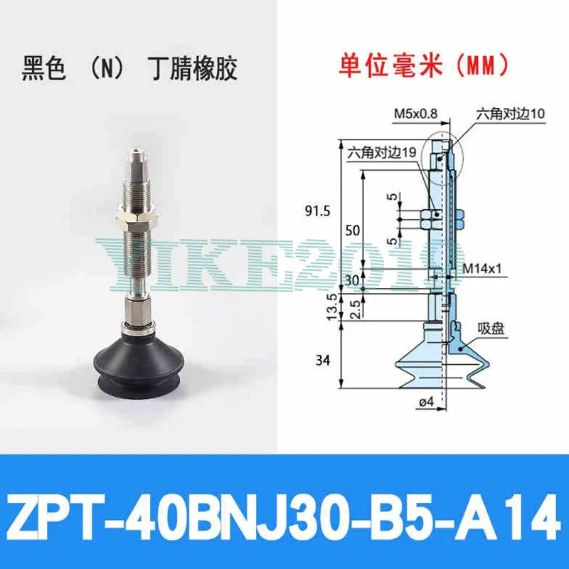 Вакуумная присоска для Industrial vacuum nitrile rubber suction cup ZPT40BNJ30-B