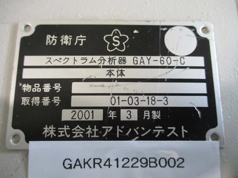 Анализатор ADVANTEST SPECTROM ANALYZER R3271AS Japan