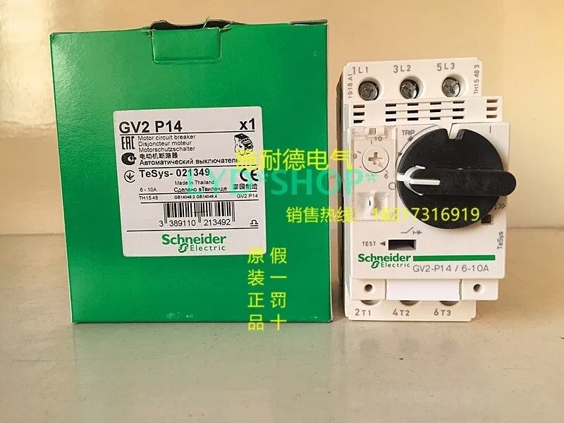Автоматический выключатель motor circuit breaker GV2-PM14C 6-10A