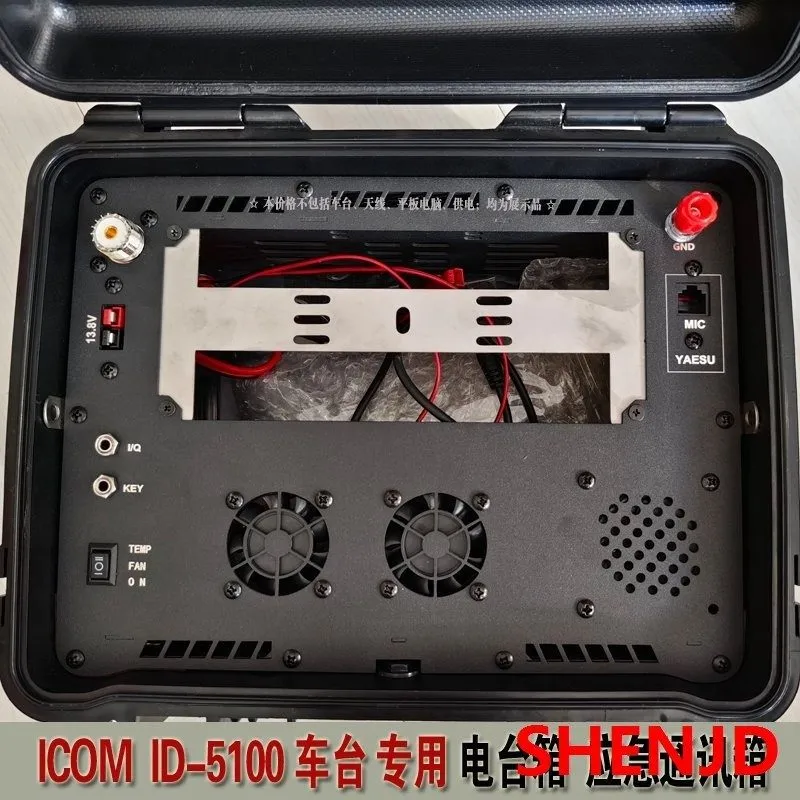 Радиостанция ICOM ID-5100 Waterproof Dust-proof Outdoor Emergency Communication 