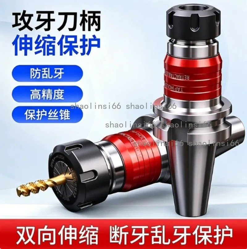 Режущий инструмент BT40/50 Retractable Floating Tap Holder CNC Machining Center  — фото лота 2