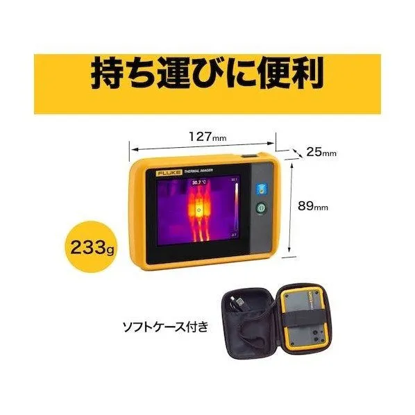 Оптико-электронная система FLUKE PTi120 Compact Pocket Thermal Imaging Camera In