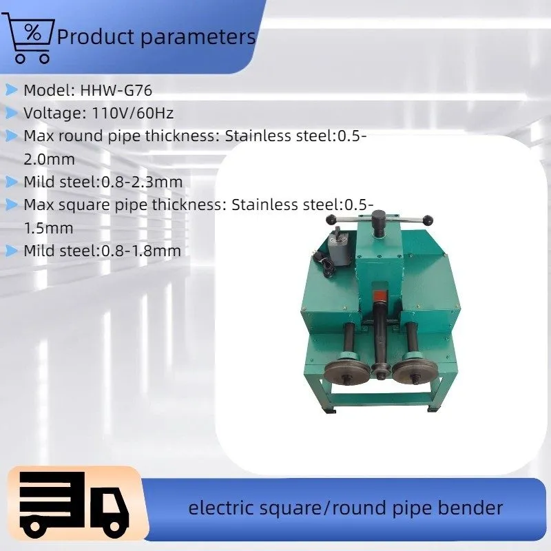 Режущий инструмент 110V 1.5KW HHW-G76 Multi-functional Rolling Electric Square/R