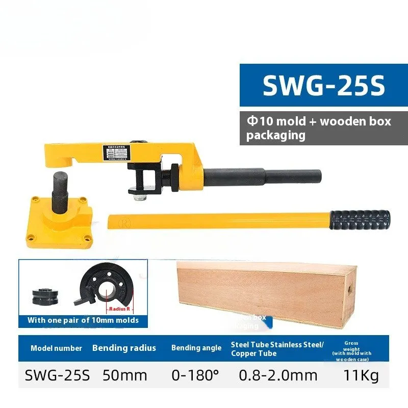 Режущий инструмент SWG-25S Iron Pipe Copper /Steel /Aluminum Pipe Bender U-shape — фото лота 1