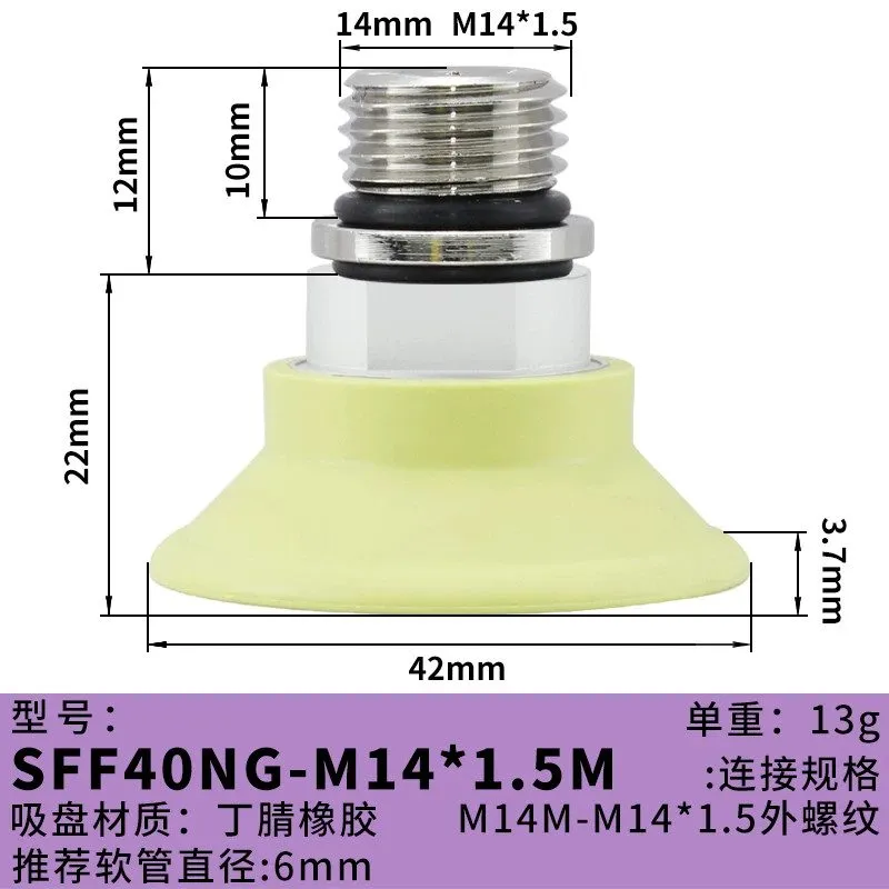 Вакуумная присоска для SFF40NG-M14x1.5M vacuum suction cup@106