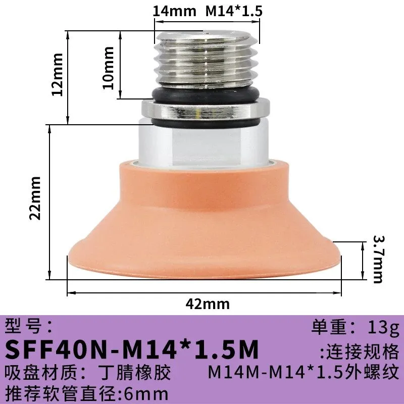 Вакуумная присоска для SFF40N-M14x1.5M vacuum suction cup@106
