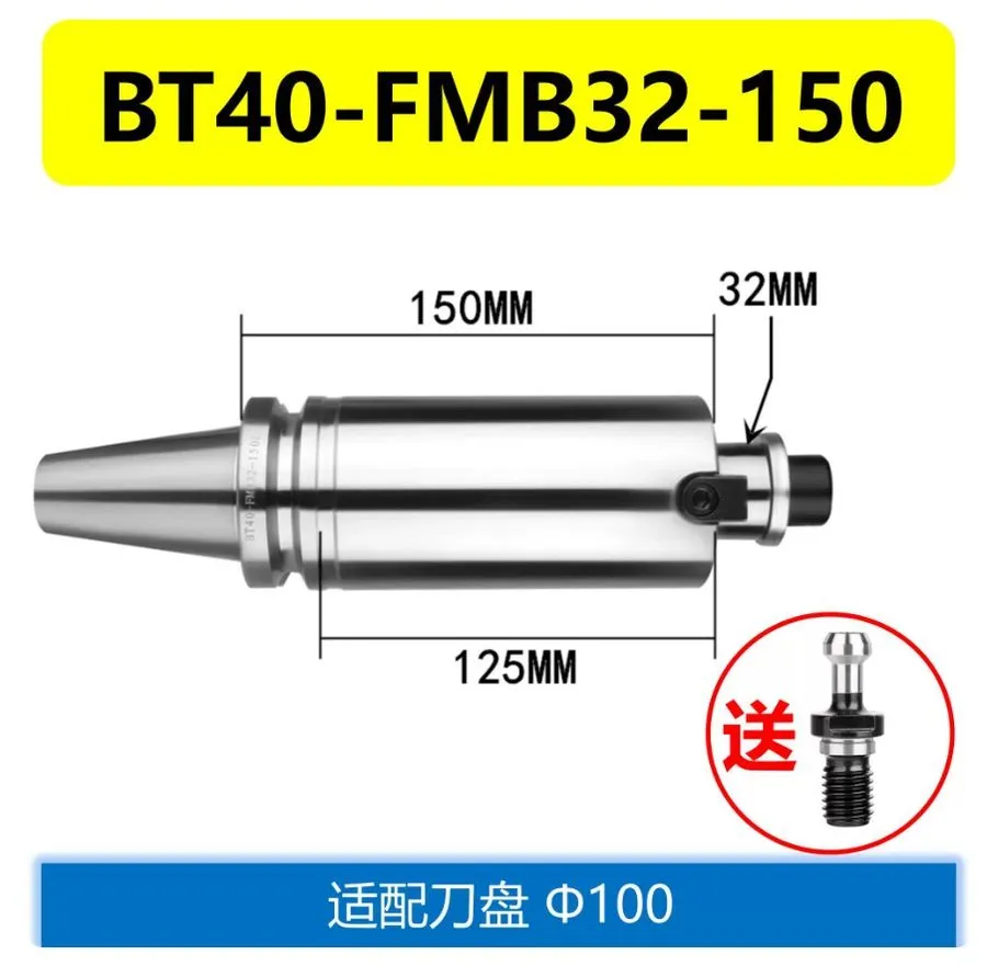Режущий инструмент BT40-FMB32-150 CNC tool holder