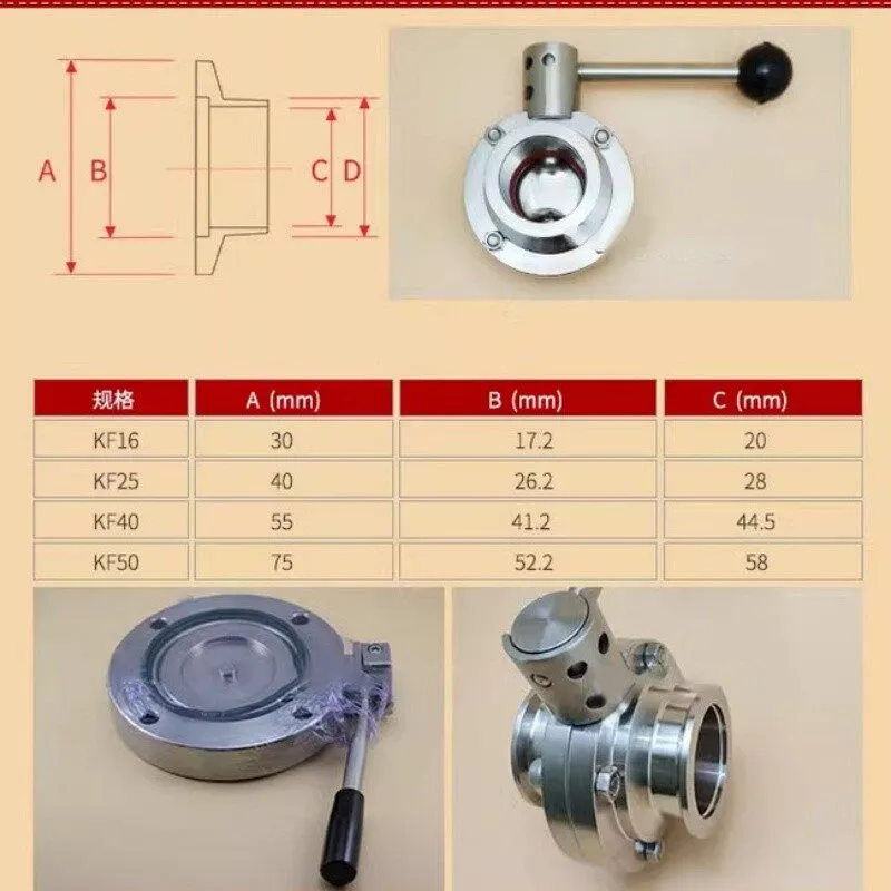 Клапан KF16-KF50 vacuum quick installation butterfly valve, 304 stainless steel