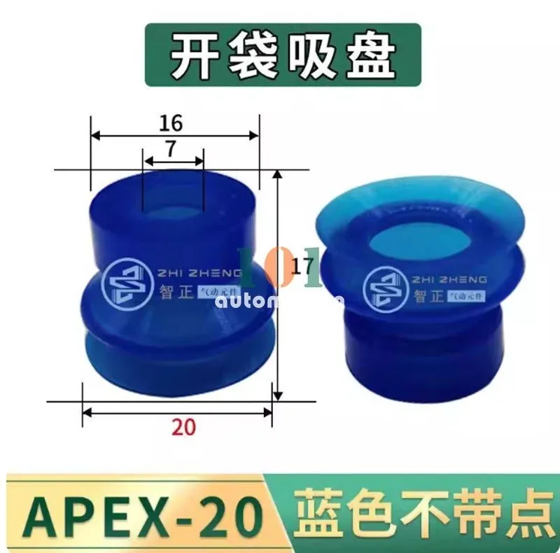 Вакуумная присоска 10X для Open bag vacuum silicone suction cup APEX-20 installa