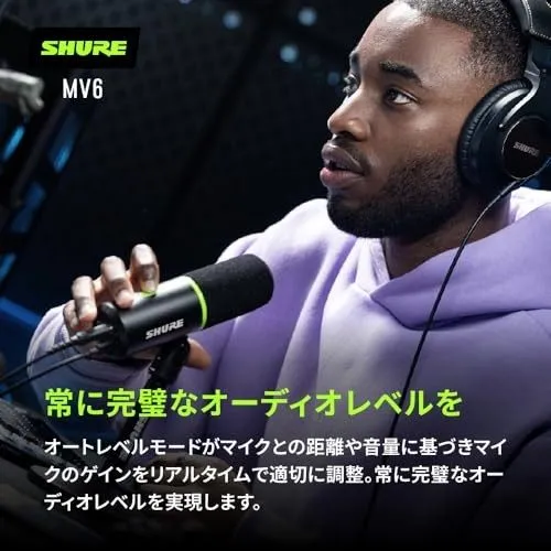 Микрофон [VGP2025 Gold Award] SHURE USB Gaming Microphone MV6: Game Distribution — фото лота 2