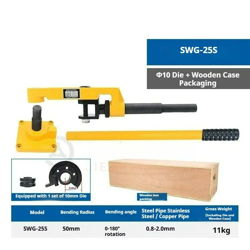 Режущий инструмент SWG-25S Iron Pipe Copper /Steel /Aluminum Pipe Bender U-shape