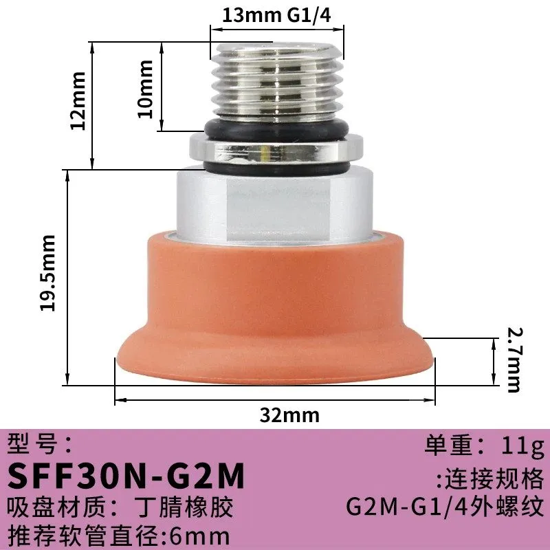 Вакуумная присоска для vacuum suction cup SFF30N-G2M