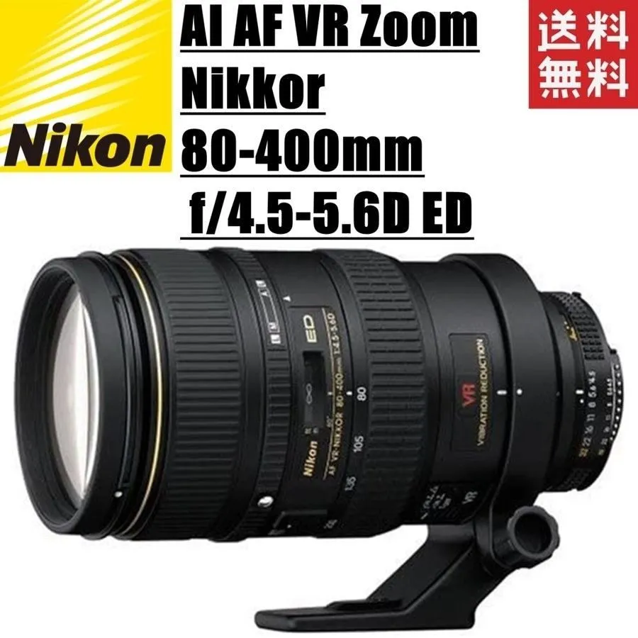Объектив Nikon AF VR-NIKKOR 80-400mm f/4.5-5.6D VR Telephoto Zoom Nikon F Lens