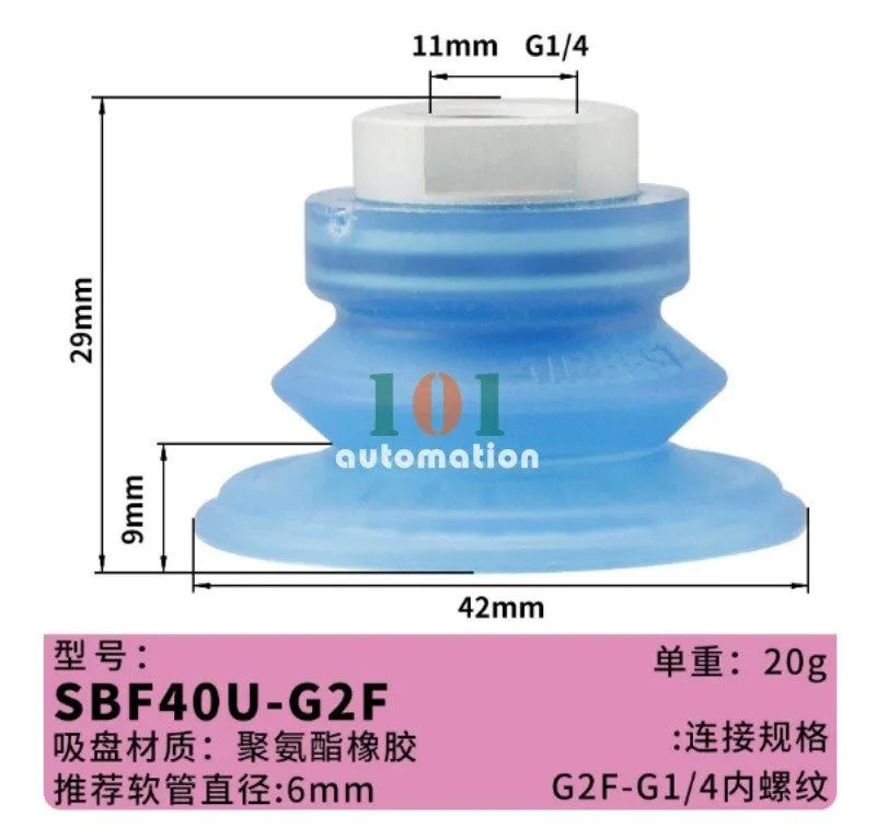 Вакуумная присоска Fit для SBF40U-G2F double-layer vacuum suction cup