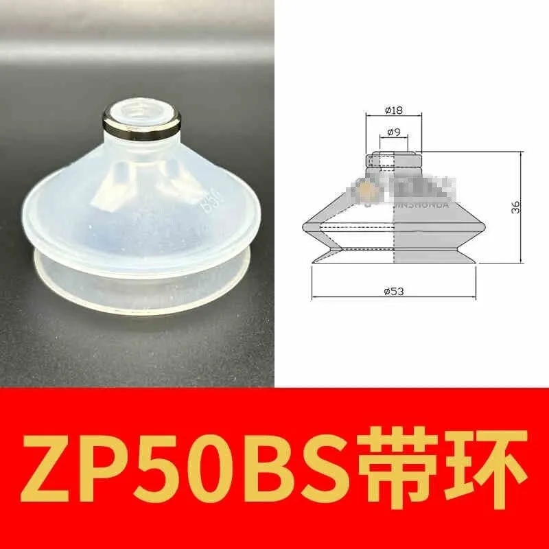 Вакуумная присоска ZP50BS Vacuum Suction Cup