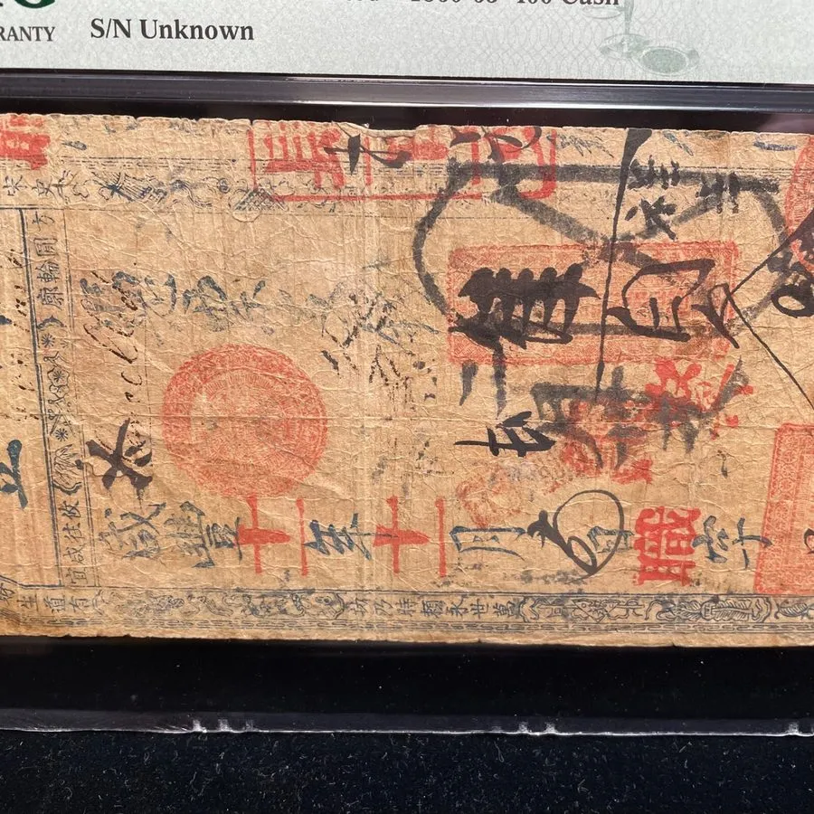 Лабораторный прибор 1860-63 CHINA HSIANG FENG 400 CASH NOTE S/M#H92 PICK UNLISTE — фото лота 2