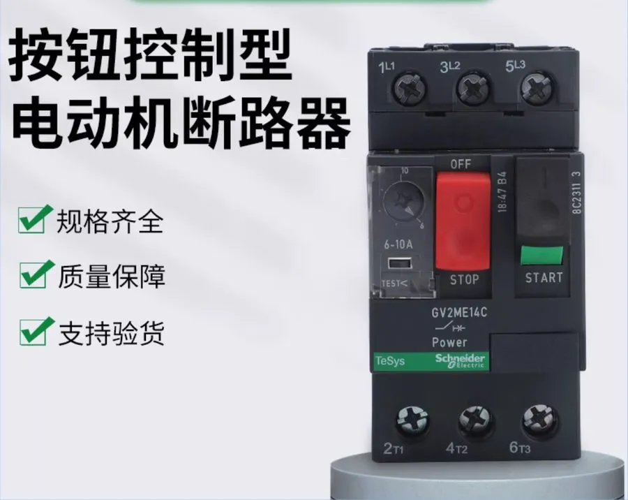 Автоматический выключатель GV2ME04C circuit breaker 0.4-0.63A