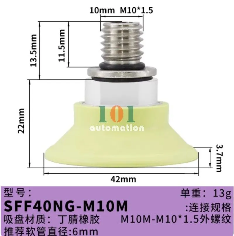 Вакуумная присоска для SFF40NG-M10M vacuum suction cup@106