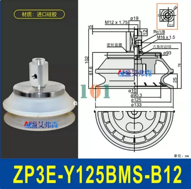 Вакуумная присоска для Heavy-duty vacuum suction cup ZP3E-Y125BMS-B12