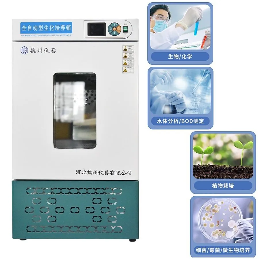 Инкубатор 80L Biochemical Incubator Laboratory Constant Temperature Electric Ove — фото лота 2