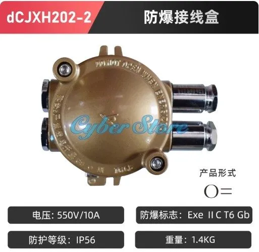 Электрооборудование DCJXH202-2 Marine copper explosion-proof junction box 550V 1