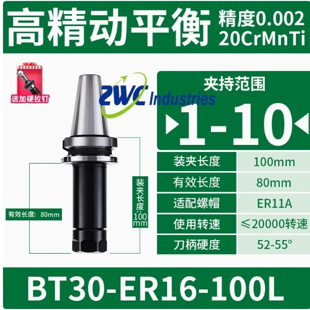 Режущий инструмент FIT для CNC high-precision tool holder BT30-ER16-100L