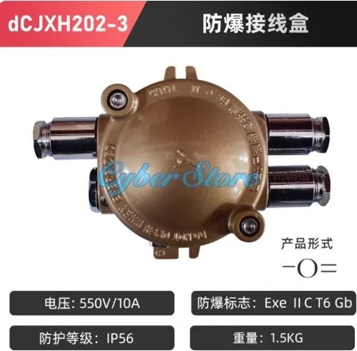 Электрооборудование DCJXH202-3 Marine copper explosion-proof junction box 550V 1