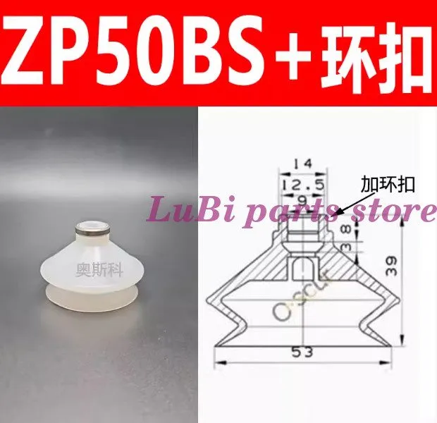 Вакуумная присоска ZP50BS Vacuum Suction Cup