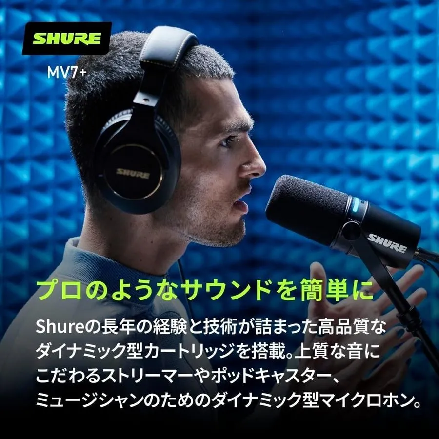 Микрофон Shure MV7+ Podcast Microphone, Black, MV7+-K: OBS Certified Dynamic Mic
