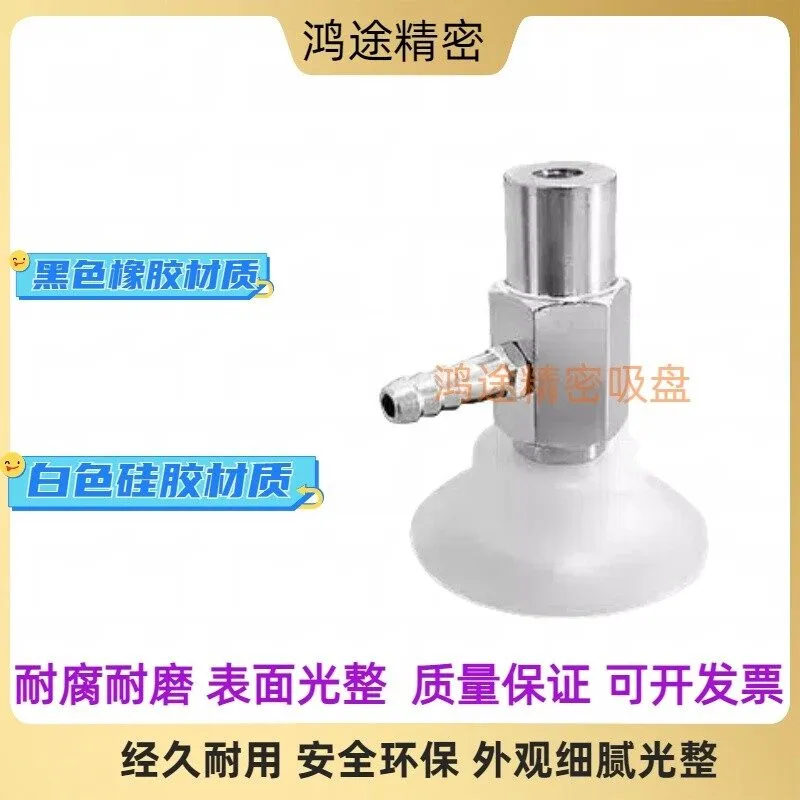 Вакуумная присоска OCN vacuum suction cup EFYK-25 40-S N EFYK-30 50-N S