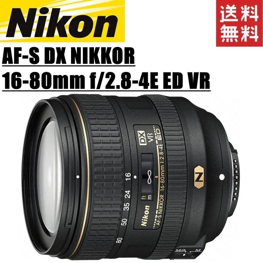 Объектив Nikon D7500 20.9MP DSLR Camera +AF-S DX NIKKOR 16-80mm f/2.8-4E ED VR L
