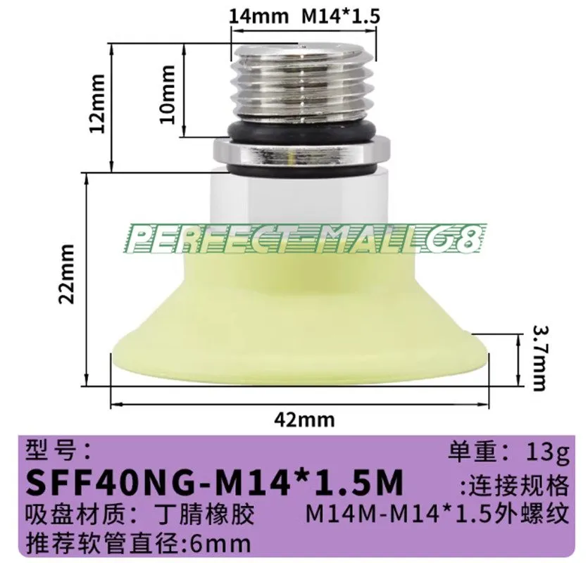 Вакуумная присоска для SFF40NG-M14x1.5M vacuum suction cup@106