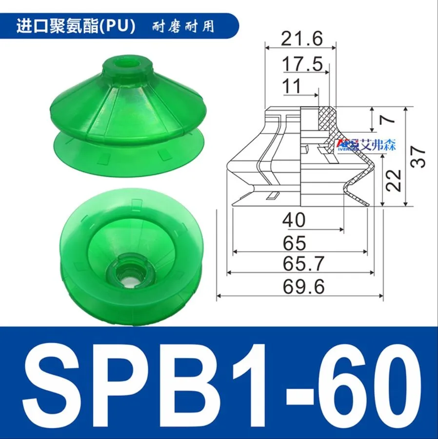 Вакуумная присоска для SPB1-60 ED-65SC040 Double Layer Corrugated Type Vacuum Su