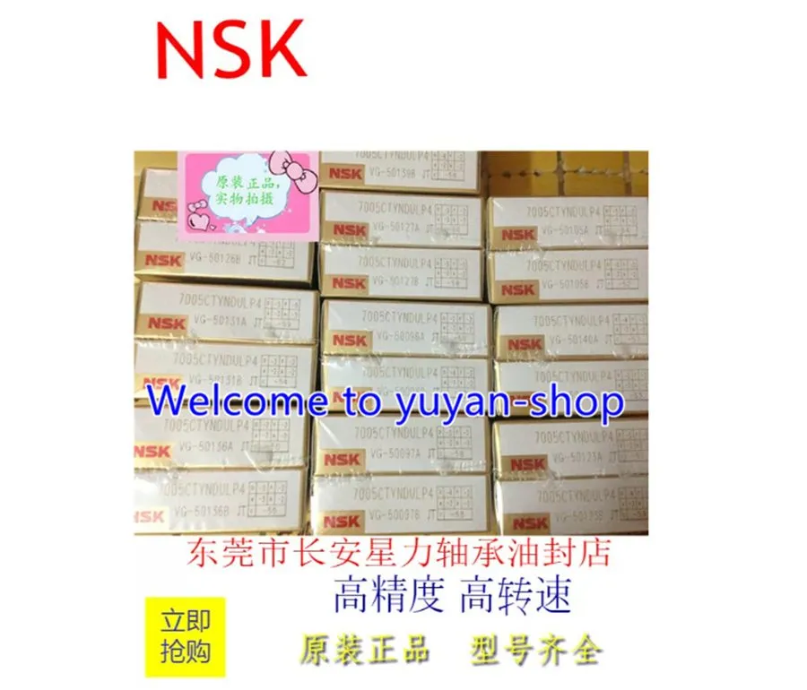 Подшипник NSK bearing 7005CTYNDULP4 #T3771A YS
