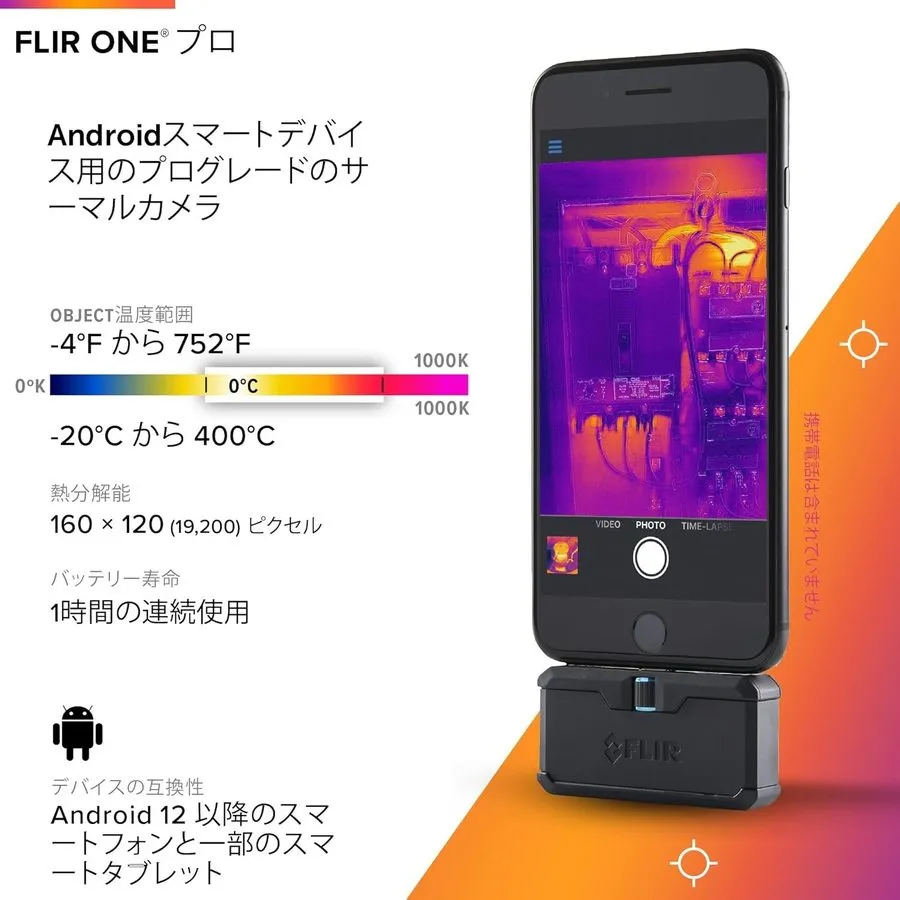 Тестер FLIR 435-0007-03 Pro Android (USB-C) Infrared Thermography 19200 pixels — фото лота 1