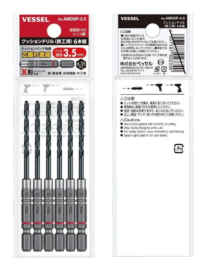 Режущий инструмент VESSEL AMD6P-3.5 HSS Drill Bit Set 3.5mm Metal Wood Resin Cro — фото лота 2