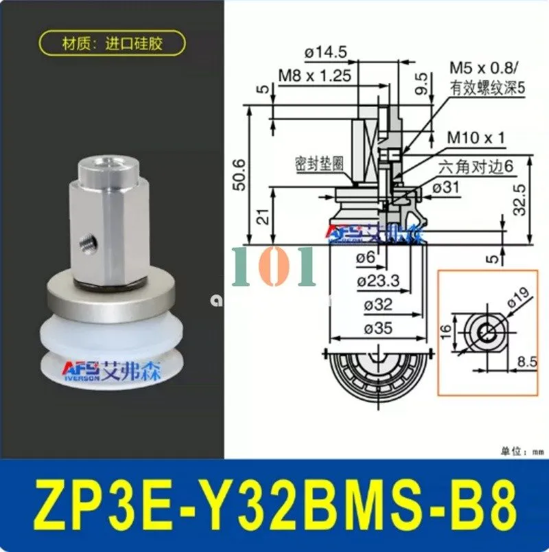 Вакуумная присоска для Heavy-duty vacuum suction cup ZP3E-Y32BMS-B8