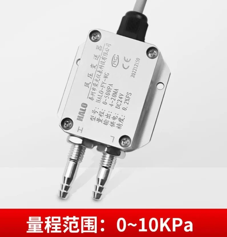 Датчик давления Wind pressure transmitter sensor HALO-FY-WG 0-10KPa Output 4-20m