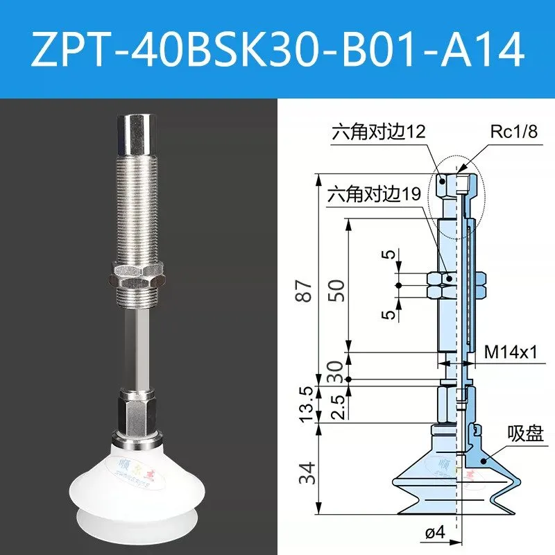 Вакуумная присоска для Pneumatic anti-rotation vacuum suction cup ZPT-40BSK30-B0