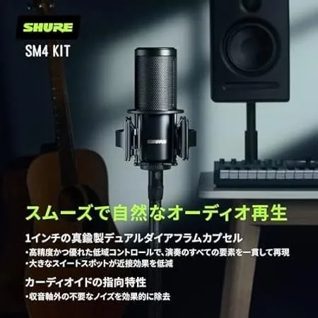 Микрофон Shure SM4-K-KIT Dual Diaphragm Condenser Microphone Home Recording Kit