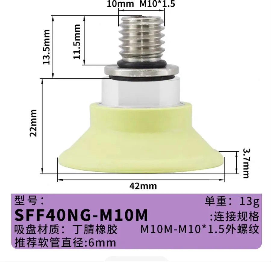 Вакуумная присоска для SFF40NG-M10M vacuum suction cup@106