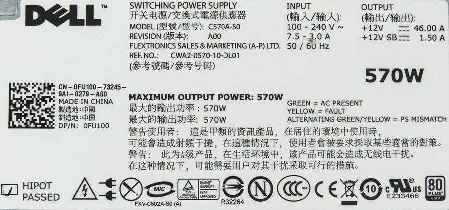 Блок питания Dell PowerEdge 570W Switching Power Supply C570A-S0 A570P-00 A570P-