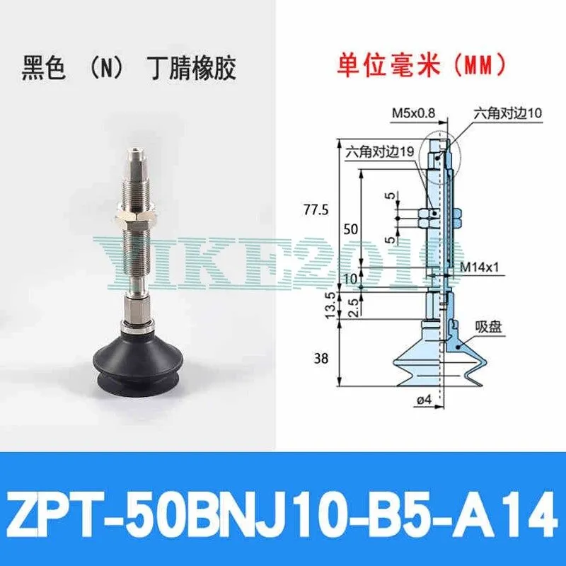 Вакуумная присоска для Industrial vacuum nitrile rubber suction cup ZPT50BNJ10-B