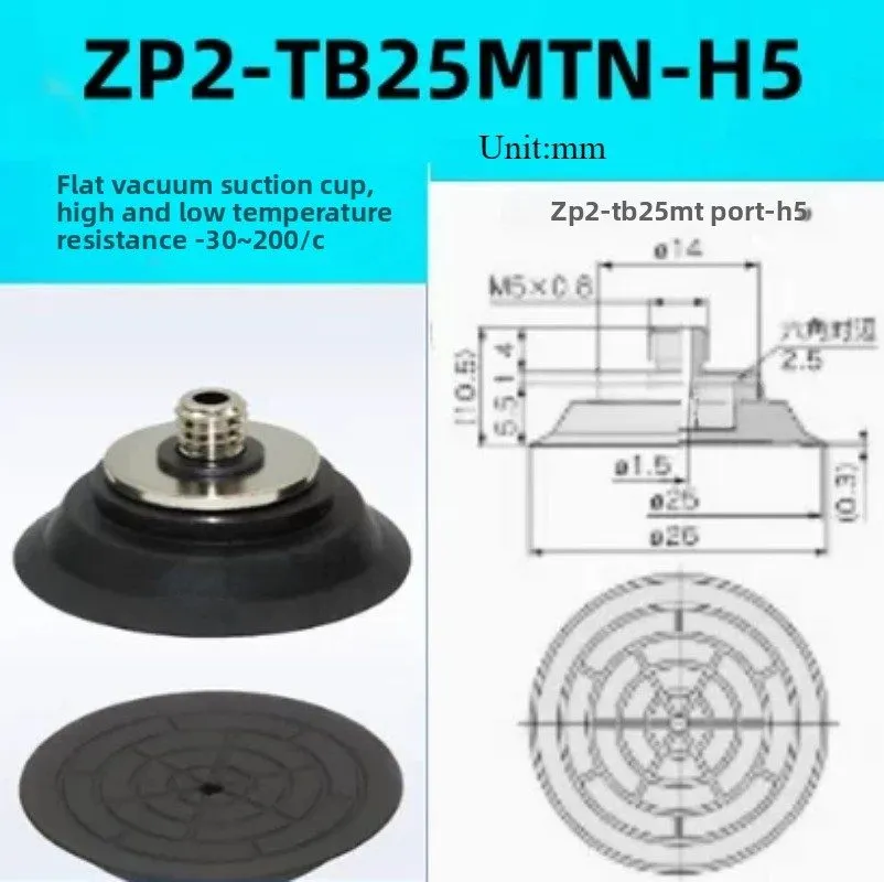 Вакуумная присоска SMC flat vacuum suction cup ZP2-TB25MTN-H5 [N black nitrile r