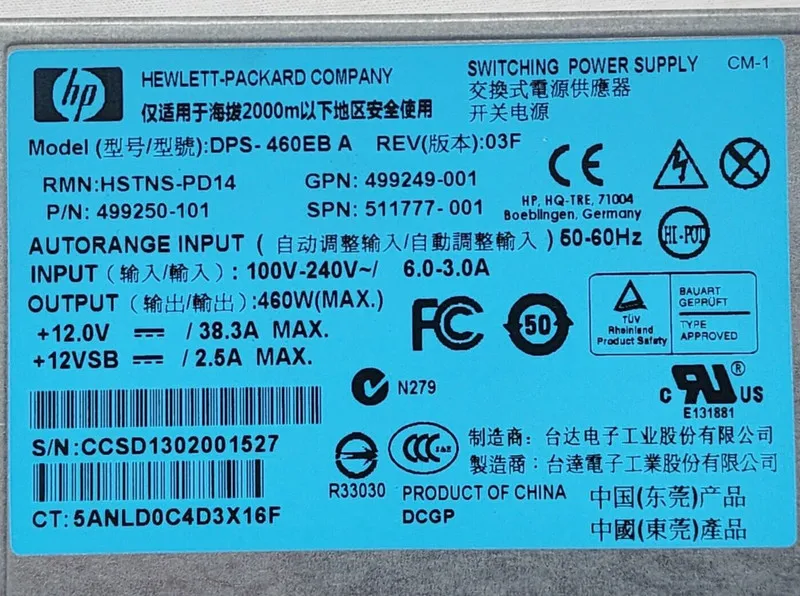 Блок питания HP 511777-001 460W AC Common-Slot Gold Hot-Plug Power Supply