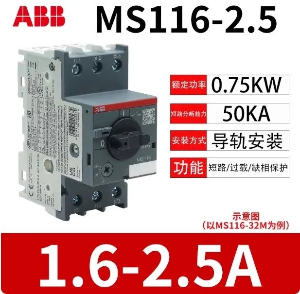 Автоматический выключатель ABB MS116-2.5 1.6-2.5A Motor Protection Circuit Break