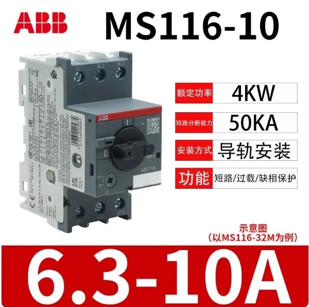 Автоматический выключатель ABB MS116-1.0 (0.63-1.0A) Motor Protection Circuit Br